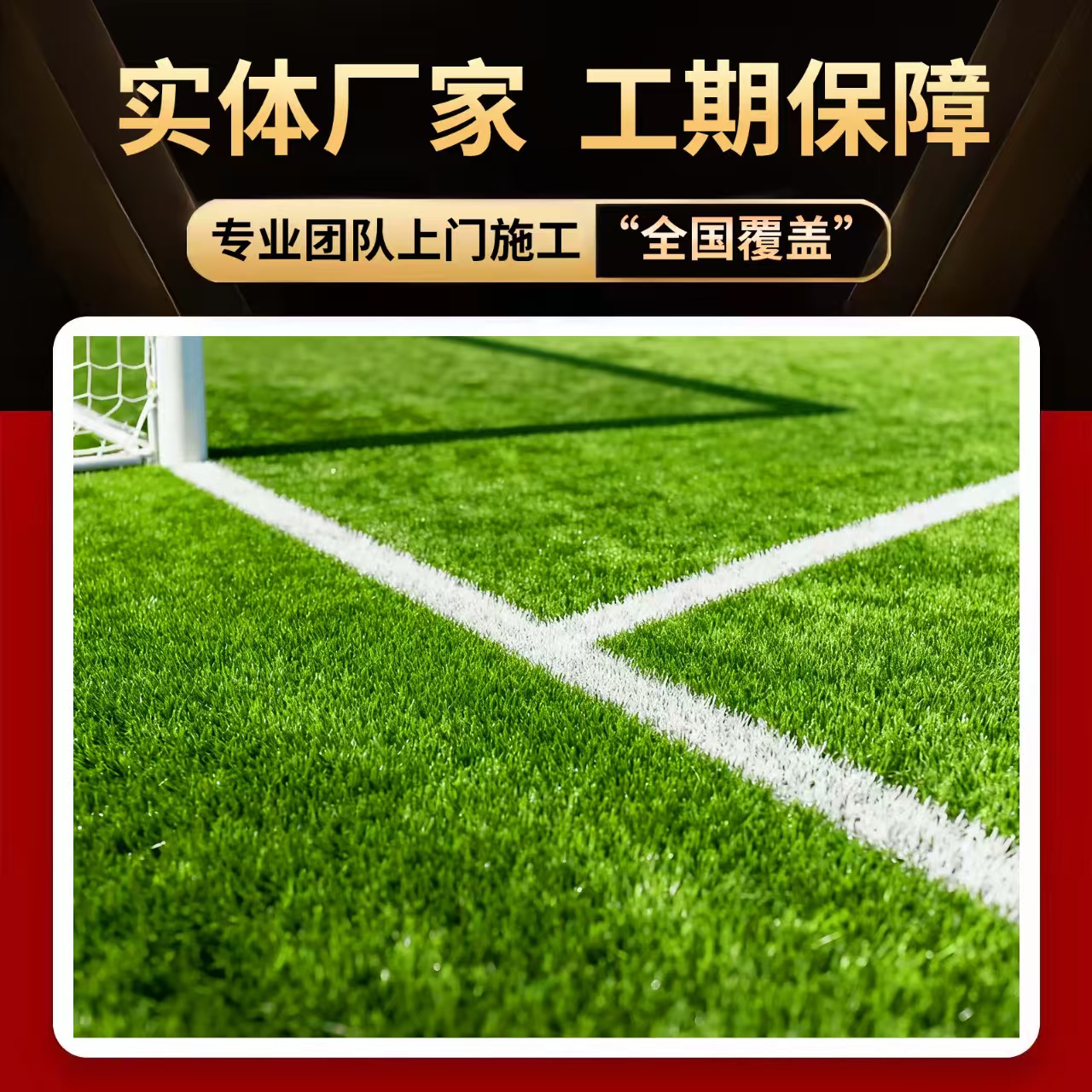 江门市硅PU球场人造草坪 - 一站式服务