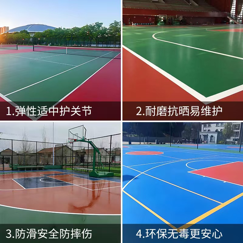 江门市硅PU塑胶篮球场 - 一站式服务